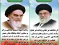 پدافند غیر عامل از نظر مقام معظم رهبری