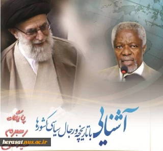 اشنایی با تاریخچه ی کشور ها