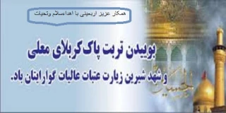 اربعین
