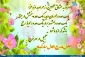 حلول ماه ربیع الاول مبارک باد .