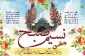 آغاز امامت امام زمان (عج)تهنیت باد.