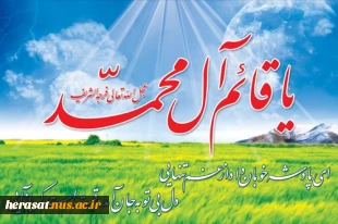 آغاز ولایت و امامت امام زمان (عج)تهنیت باد