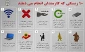 10 ریسکی که کارمندان انجام می دهند