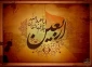 ثواب پیاده روی اربعین از نگاه امام صادق(ع):
کسی که با پای پیاده به زیارت امام حسین(ع) برود خداوند به هر قدمی که بر میدارد یک حسنه برایش نوشته ویک گناه از او محو میفرماید ویک درجه مرتبه اش را بالا میبرد.     کامل الزیارت  ص134 حوزه

اداره حراست دانشگاه فنی استان لرستان