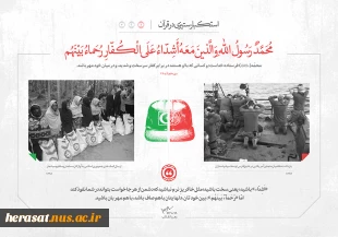 استکبار ستیزی در قران 2