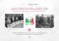 استکبار ستیزی در قران