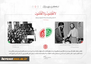استکبار ستیزی در قران 3