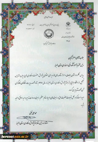 تصویب41 مورد  از 70 دستاورد دانشجویی آموزشکده دختران کرج در هجدهمین نمایشگاه دستاوردهای پژوهش و فن بازا استان البرز