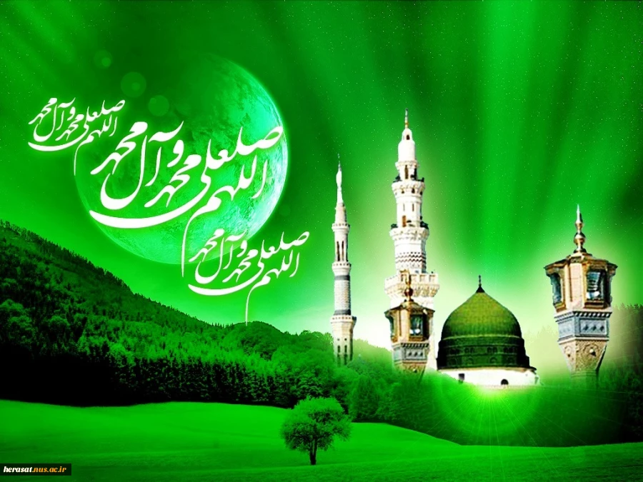 ولادت حضرت محمد مصطفی (ص)و امام جعفرصادق (ع)مبارک