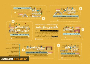 «گفتمان‌سازباشید»  2