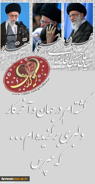 اقتدار رهبری