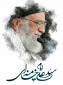 مقام معظم رهبری