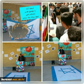 برگزاری تریبون آزاد با موضوع قدس در دانشکده فنی شهید یزدان پناه سنندج