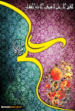 حضرت علی (ع) : هرکه ظلمی کند به سبب آن ظلم در جانش یا مال یا فرزندانش گرفتار شود  .
وافی جلد 5 - ص 968 - ح 3393