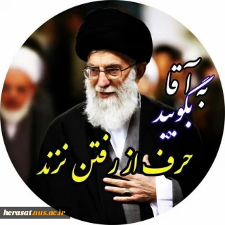 درخواست جانبازدوران دفاع مقدس