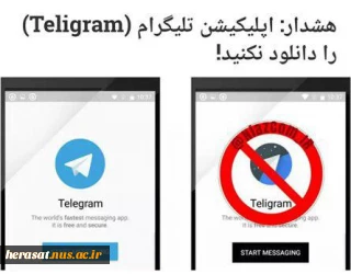 هشدار اپلیکیشن تلیگرام را دانلود نکنید !