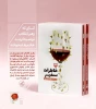 کتابی که رهبر معظم انقلاب توصیه نمودند خانمها بخوانند.
کتاب خاطرات سفیر نویسنده: نیلوفر شاد مهری 2