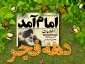 دهه فجر مبارک باد