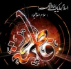 دهه اول فاطمیه و شهادت حضرت زهرا (س)تسلیت باد