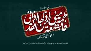دهه اول فاطمیه و شهادت حضرت زهرا (س)تسلیت باد