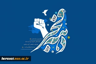 دهه فجر مبارک باد