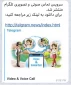 پیام تلگرامی که دفترچه تلفن کاربران را به سرقت می‌برد