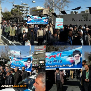 حضور پر شور آموزشکده فنی و حرفه ای دکتر حسابی خمین و دانشجویان و کارکنان این مرکز در مراسم 22 بهمن و جشن انقلاب در شهر خمین