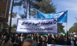 حضور پر شور کارکنان ، اساتید و دانشجویان آموزشکده فنی و حرفه ای پسران بیرجند در حماسه 22 بهمن  2