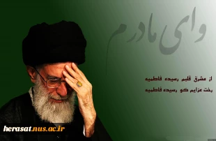 شهادت حضرت فاطمه (س)تسلیت باد