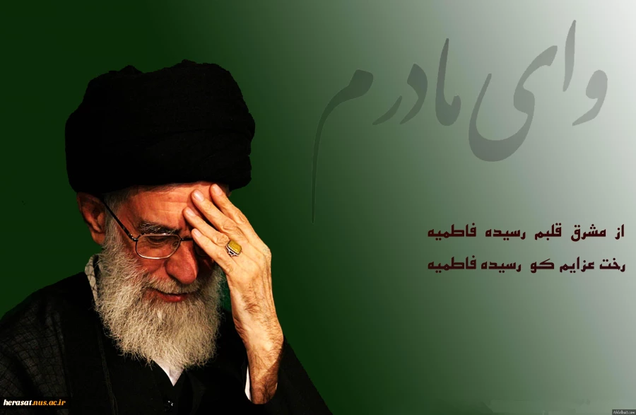 شهادت حضرت فاطمه (س)تسلیت باد