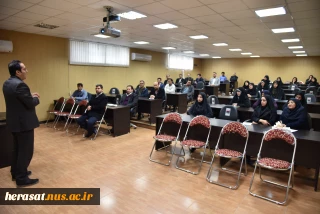 دومین جلسه دوره آموزشی امنیت ملی 1 برگزار شد.