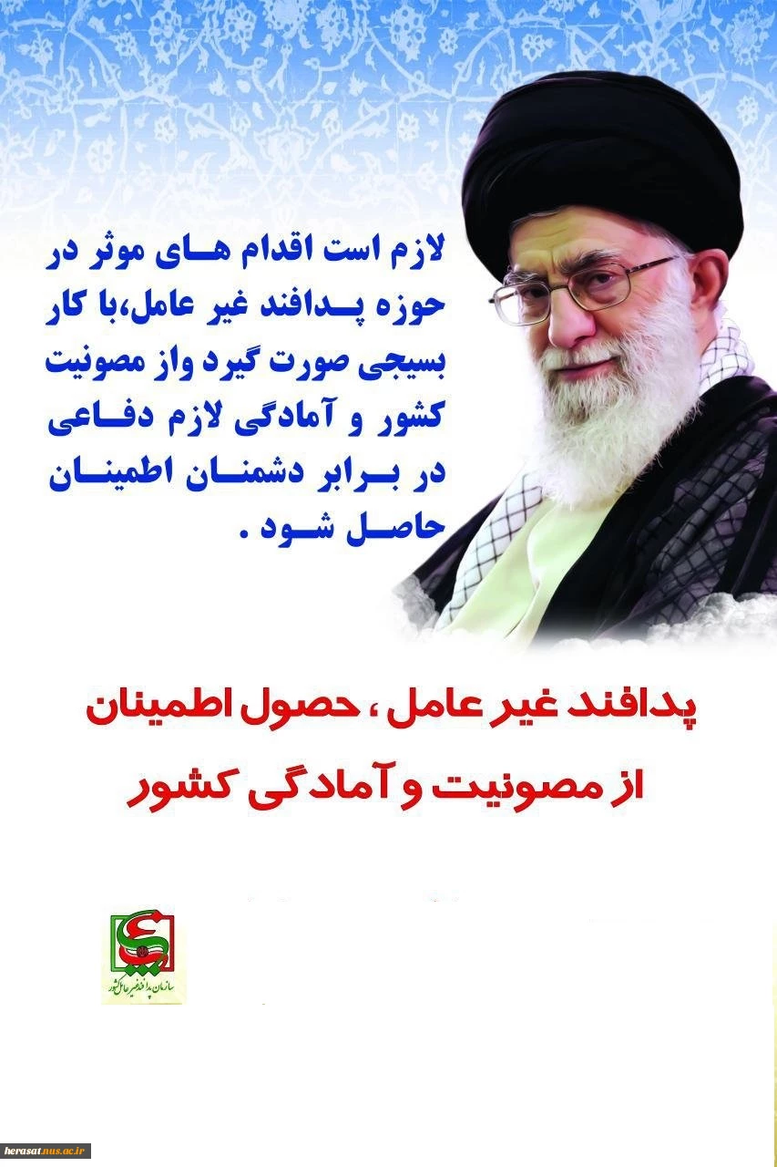 پدافند غیرعامل 2