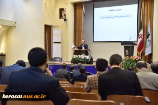 چهارمین جلسه دوره آموزشی امنیت ملی 1 برگزار شد.