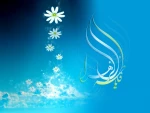 میلاد حضرت فاطمه (س)