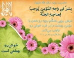 میلاد حضرت فاطمه (س)