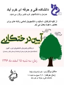 روز درختکاری برهمگان مبارک 2