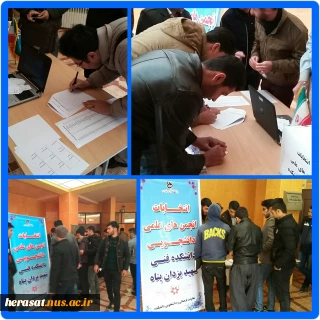 انتخابات انجمن های علمی برگزار گردید