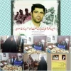 تکریم اخلاص وشهادت گونه شهید زنده سید نور خدا موسوی 2