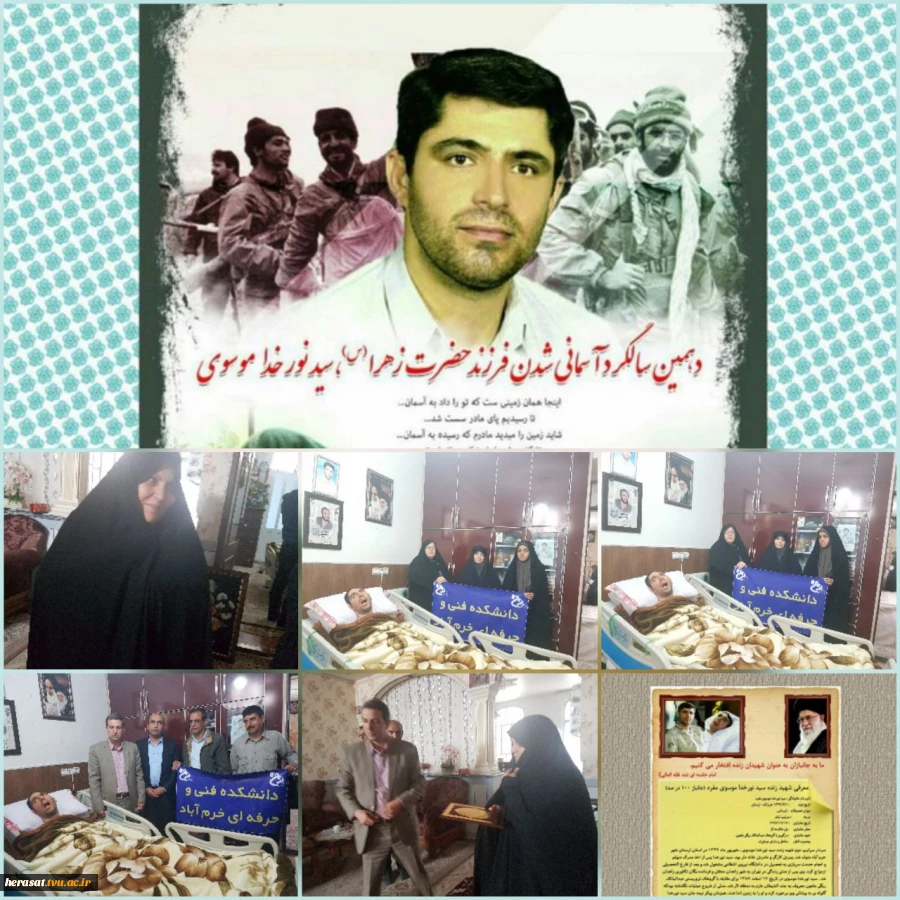 تکریم اخلاص وشهادت گونه شهید زنده سید نور خدا موسوی 2