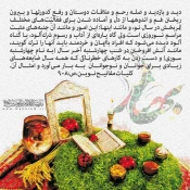 تبریک سال نو