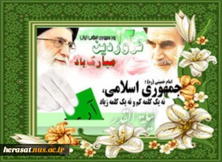 12فروردین