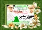 12فروردین