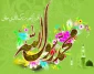 مبعث حضرت رسول گرامی باد .