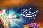 مبعث حضرت رسول گرامی باد .  3