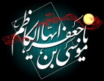 شهادت امام موسی کاظم (ع)  2