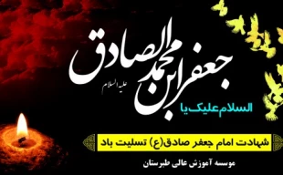 شهادت امام موسی کاظم (ع) تسلیت باد  2
