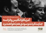 حمله به سوریه یک جنایت است.
مقام معظم رهبری امام خامنه ای 2
