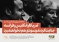 حمله به سوریه یک جنایت است.
مقام معظم رهبری امام خامنه ای