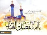حلول ماه شعبان وفرخنده ایام شعبانیه بر تمامی مسلمین جهان مبارک باد 4