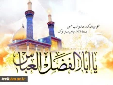حلول ماه شعبان وفرخنده ایام شعبانیه بر تمامی مسلمین جهان مبارک باد 4
